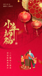 小年