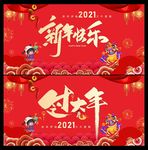 新年快乐