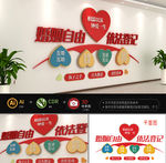 婚姻登记处文化墙