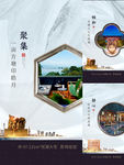 中式海报
