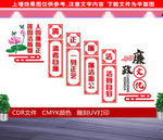 廉政楼道文化