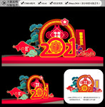 2021美陈