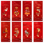 新春拜年过年新年地产系列微信图