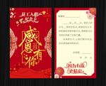 入司纪念贺卡