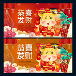 恭喜发财