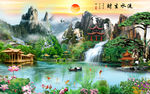 迎客松流水生财挂画装饰画