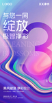 倒计时海报