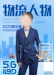 人物海报