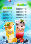 鲜榨果汁气泡饮料