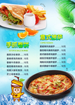 意式披萨手抓卷饼价格表