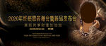 发布会
