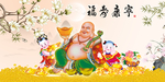 笑口常开
