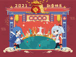 新春背景