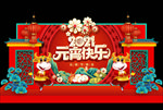 元宵节美陈