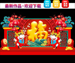 春节美陈