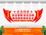粮食安全战略