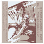 美女插画