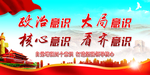 四个意识