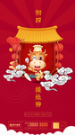 初四 接灶神