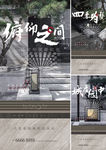 中式海报