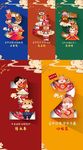 新年海报 倒计时