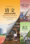 课本 学区