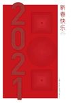 新春快乐