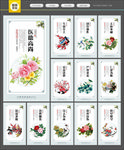 医院文化