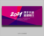 科技海报