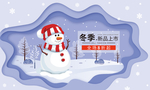 冬季