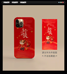 手机壳