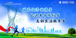 国家电网
