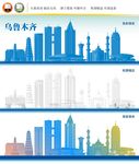 乌鲁木齐地标
