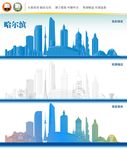 哈尔滨地标
