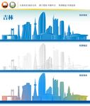 吉林地标