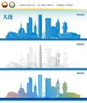 大连地标