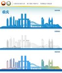重庆地标