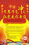 牛年 海报