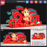 新年美陈