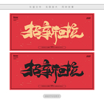 招新啦