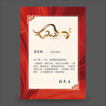 春节信纸