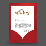 春节信纸 信纸