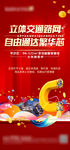 商业价值点刷屏稿