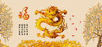 金龙送福