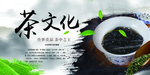 茶文化