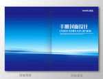 科技画册封面