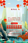 放假通知