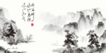 姑苏行山水背景