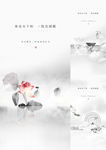 中式海报