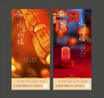 地产小年夜海报